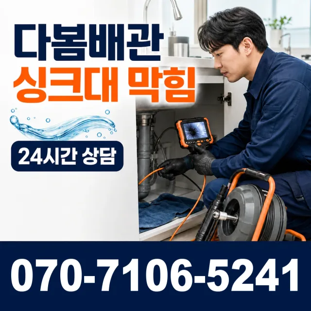 전북 임실군 성수면 봉강길 변기뚫기 상담 이미지 1