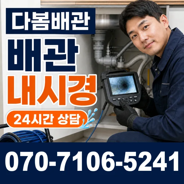 전북 임실군 성수면 봉강길 변기뚫기 상담 이미지 3