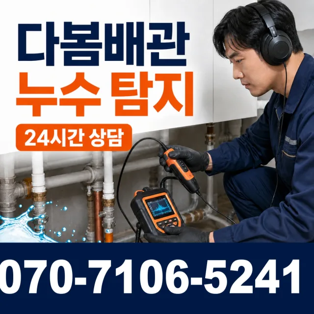 전북 임실군 성수면 봉강길 변기뚫기 상담 이미지 5