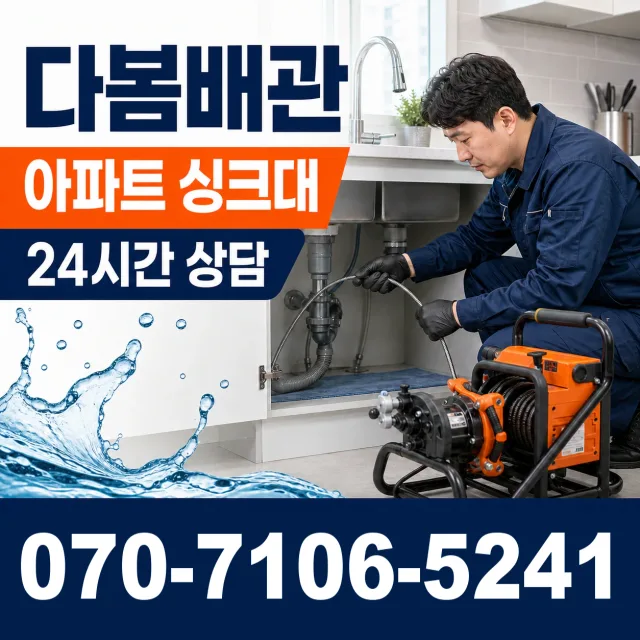 전북 임실군 성수면 봉강길 변기뚫기 상담 이미지 7
